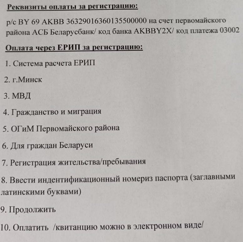 Информация для заселяющихся в новое общежитие №19 (ул. Академика Высоцкого, 9