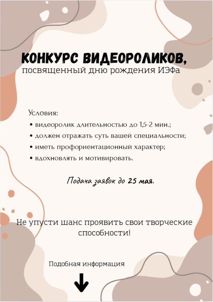 День рождения инженерно-экономического факультета БГТУ